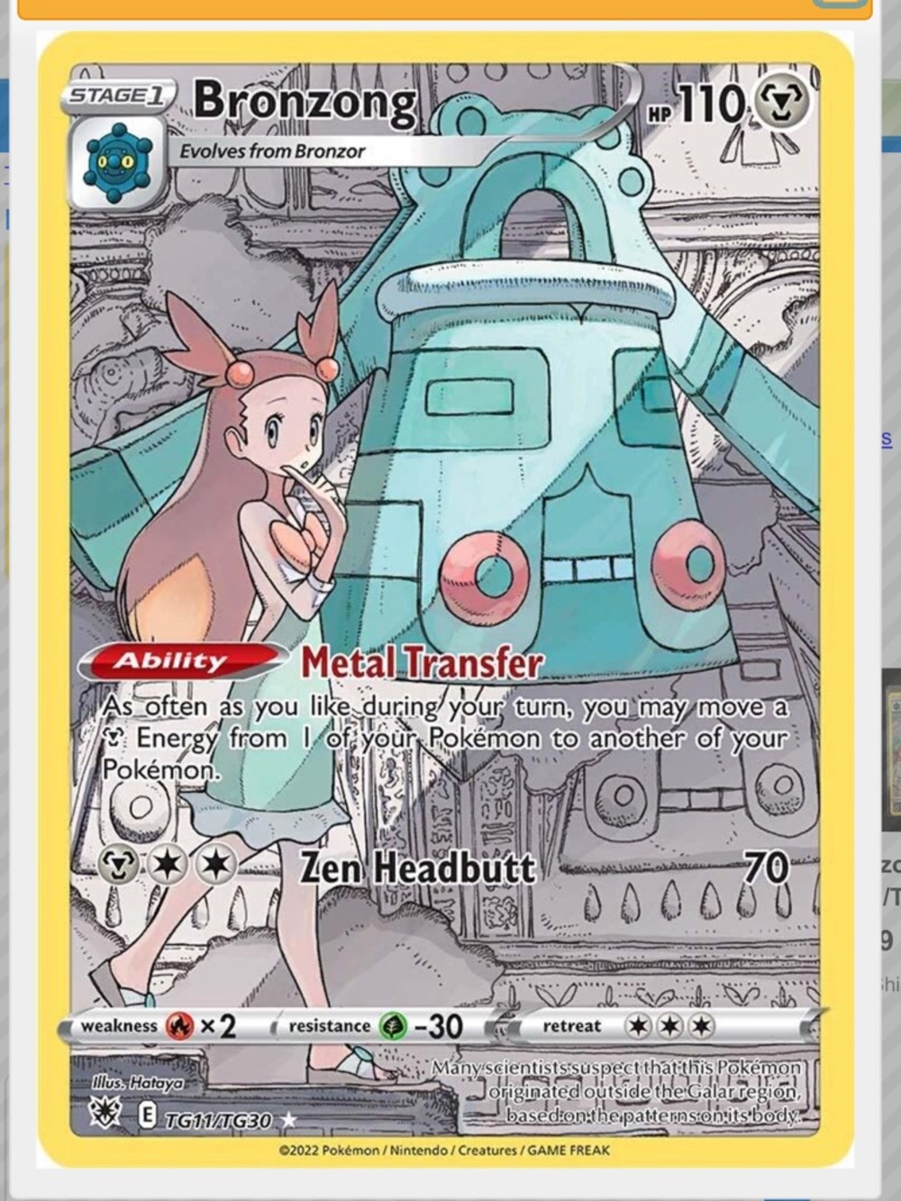 Brozong#TG11 Pokemon Silver Tempest